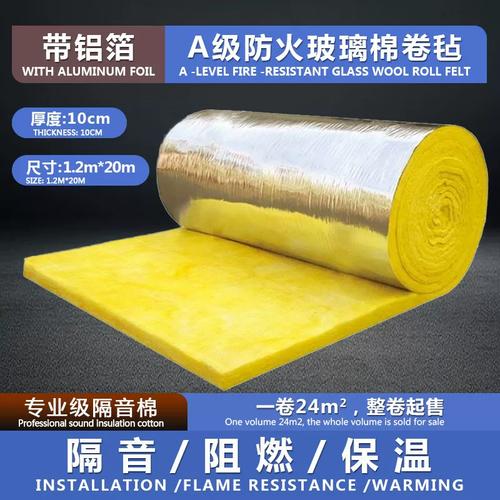 a级超细离心玻璃棉吸音棉毡防火卷墙体填充隔音广东保温绝热材料