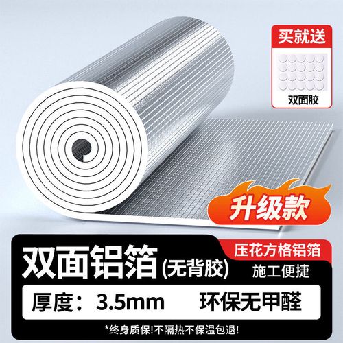 双面铝隔热膜保温棉 窗户、温室与屋顶的全能防晒保暖隔热解决方案